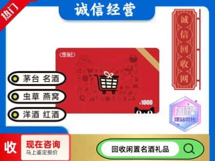 河源回收淘宝享淘卡