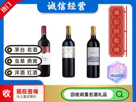 河源回收拉菲红酒